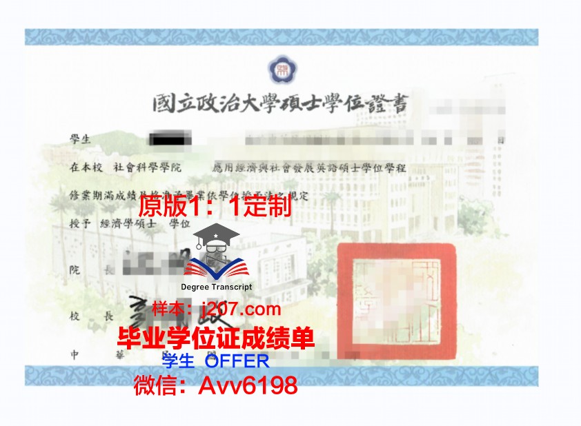 阿伯莱硕士学位证:开启国际化教育新篇章