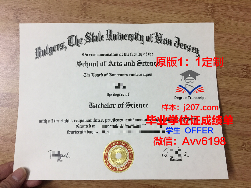 罗格斯大学毕业证什么时候发放(罗格斯大学2021秋季入学时间)