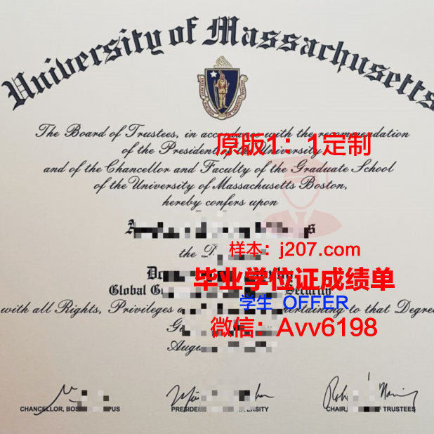 马萨诸塞大学罗威尔分校毕业证是什么模样(马萨诸塞大学怎么样)
