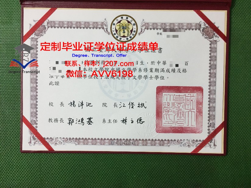 沃罗涅日国立大学毕业证书几月份拿到(沃罗涅日国立林业技术大学留学回国含金量)