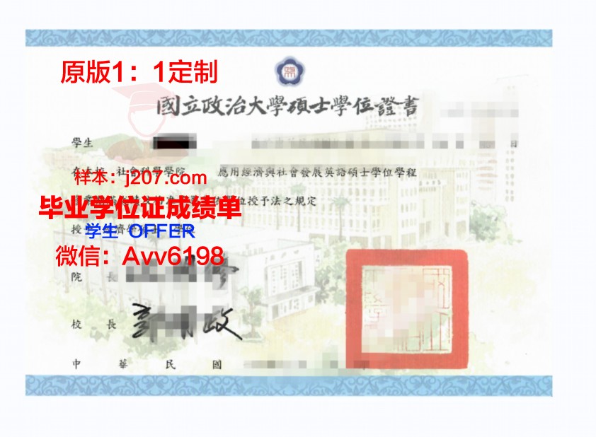 沙卡里姆国立大学毕业证学位证