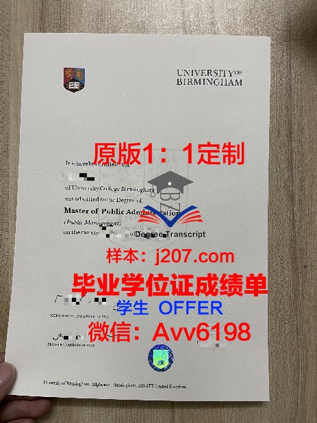 汉伯学院毕业证书时间(伯明翰大学学院毕业证)