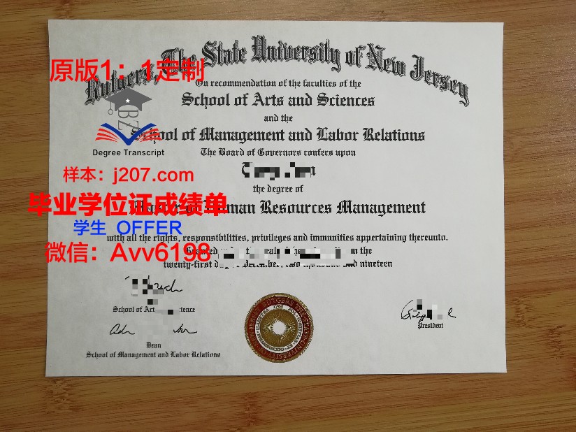 罗克赫斯特大学毕业证书图片(罗格斯大学毕业证书)
