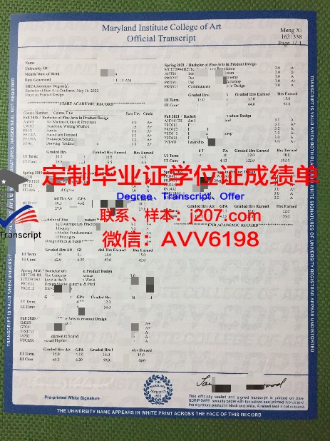 马里兰广播学院毕业学位