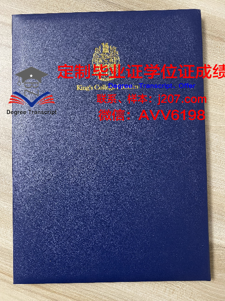 阿卜杜勒阿齐兹国王大学毕业证案例(阿卜杜勒阿齐兹国王大学怎么样)