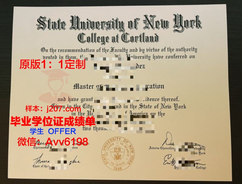 罗萨里奥圣母学院毕业证等级