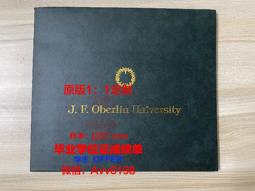 缅因大学普雷斯克艾尔分校毕业证图片(缅因州立大学)