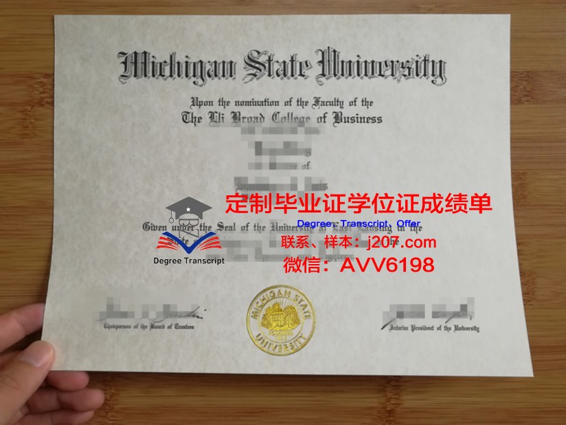 罗巴切夫斯基州立大学硕士毕业证