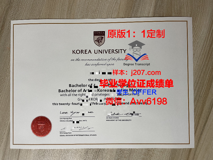 高丽大学毕业证书图片模板(高丽大学毕业时间)