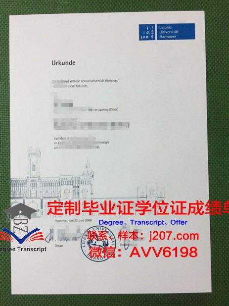 汉诺威大学毕业证(汉诺威大学校徽含义)