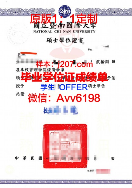 高等传播学院硕士毕业证书样本(传播学硕士读几年)