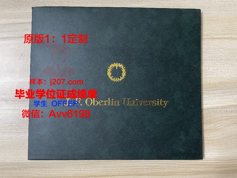 缅因大学普雷斯克艾尔分校学位证书(缅因大学排名)