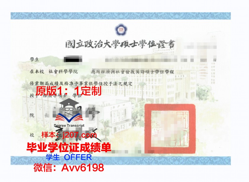 绿河社区学院学位证:开启未来之路的钥匙