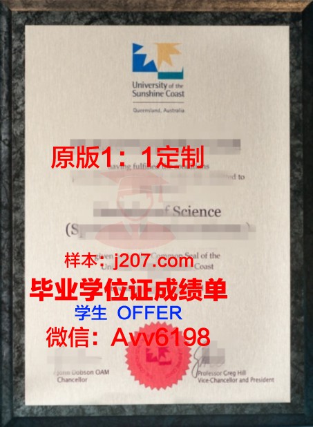 阳光海岸大学本科毕业证(阳光海岸大学官网)