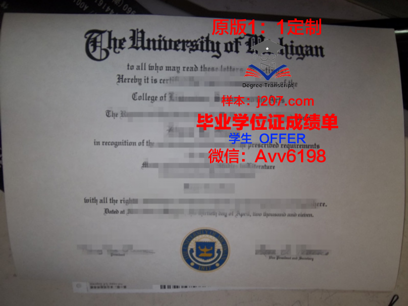 绿河学院博士毕业证:承载荣誉与梦想的证书