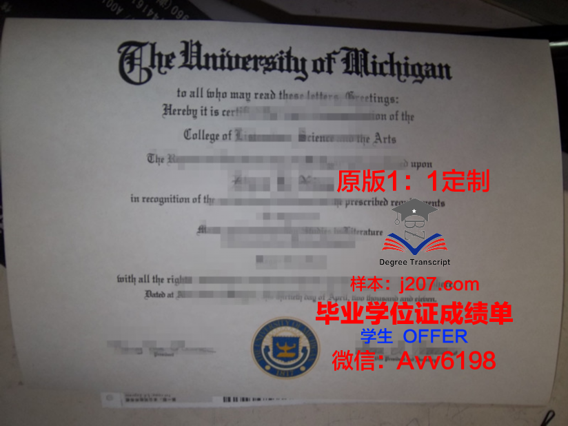 沃罗大毕业证:承载荣誉与梦想的证书