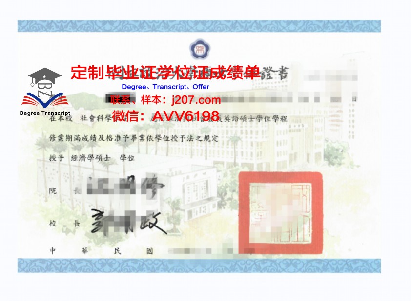 罗萨大博士学位证:一段传奇的学术历程