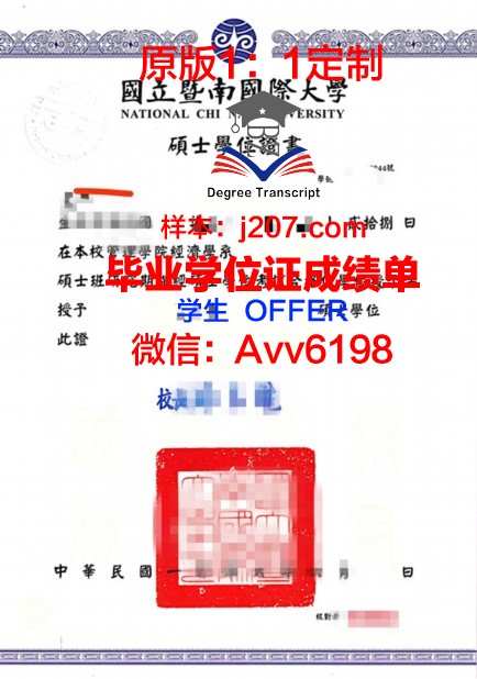 江大博士学位证:承载知识与荣耀的象征