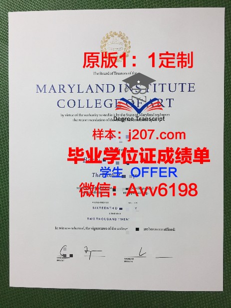 马里兰P硕士学位证:开启教育新篇章的钥匙
