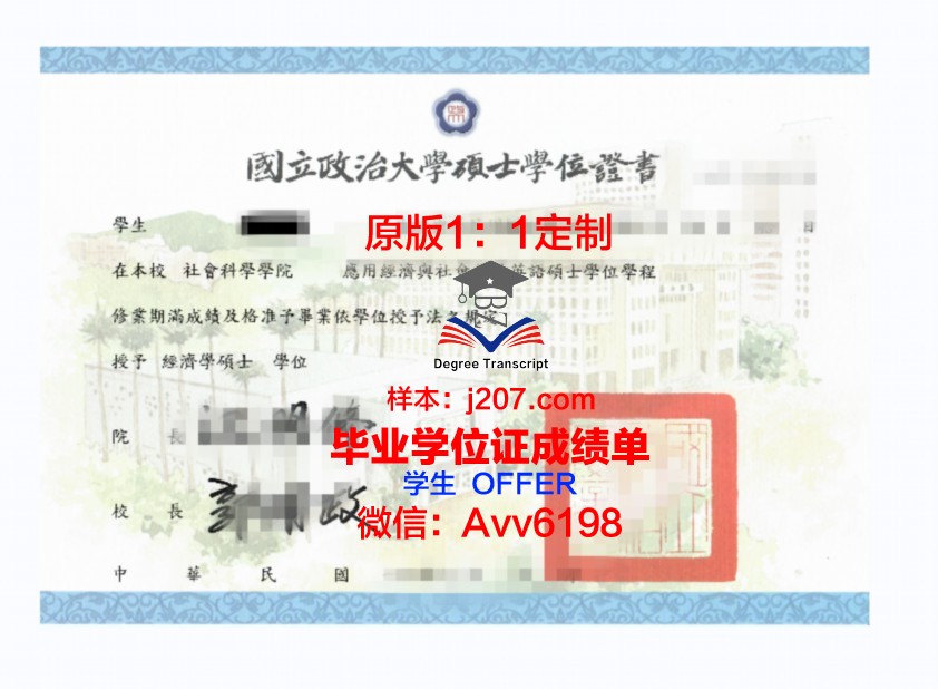 阿卡德尼兹大学学位证:一份承载荣誉与梦想的证书