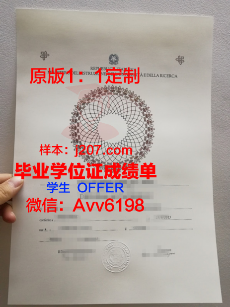 高等技术学院毕业证定制:铸就人才成长的新里程碑
