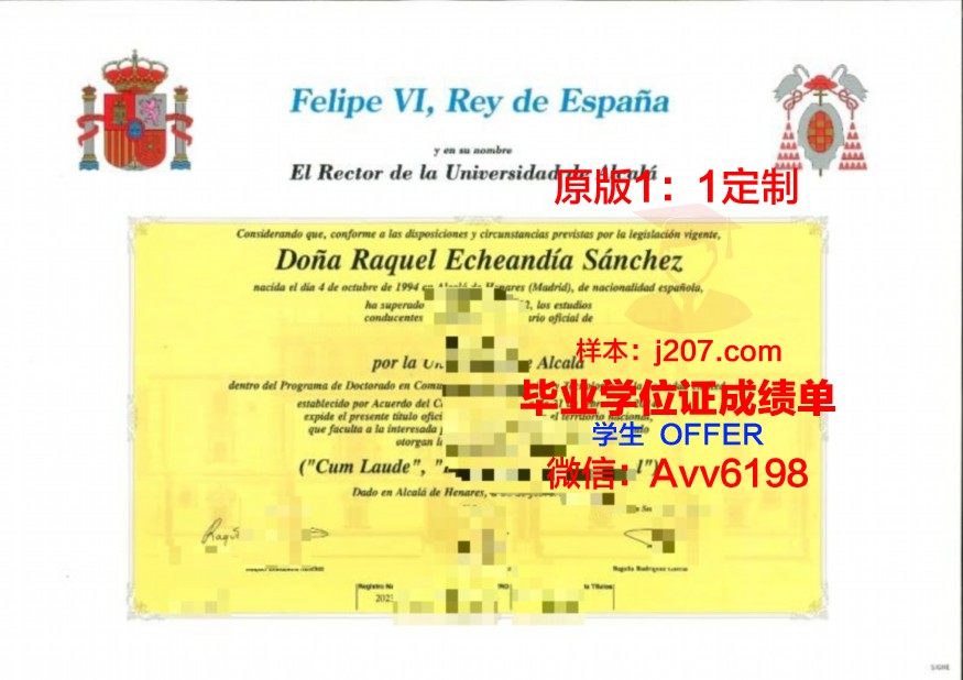 高等先进工业技术学院博士毕业证书(工程博士先进制造专业)