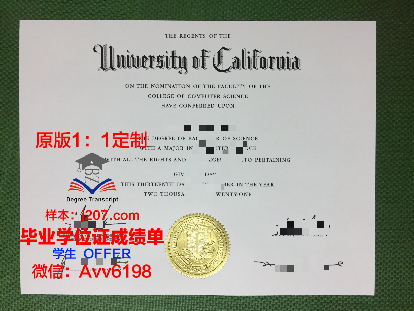 水原科学大学毕业证——承载荣誉与梦想的证书
