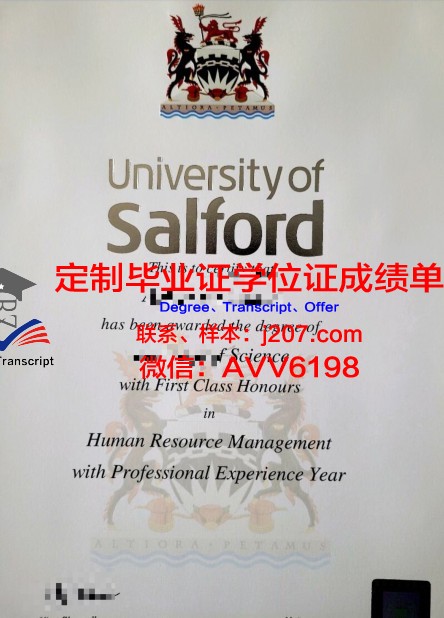 罗克福德大学学历证书(罗德福教授)