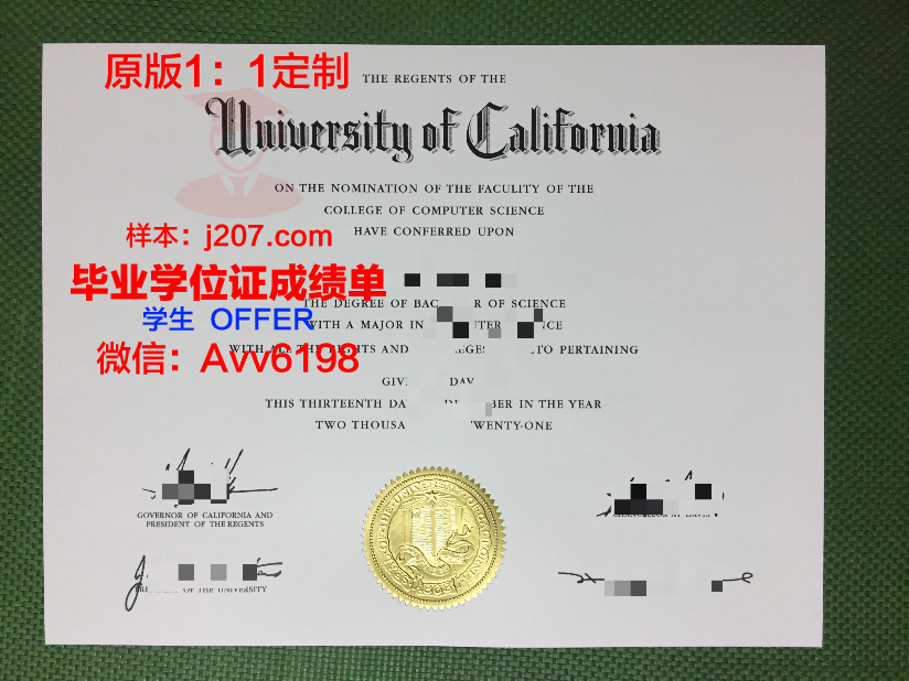 阿尔巴尼亚地中海大学毕业证封面