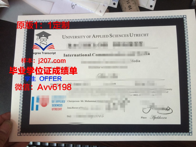 阿卡达应用科学大学毕业证什么样子