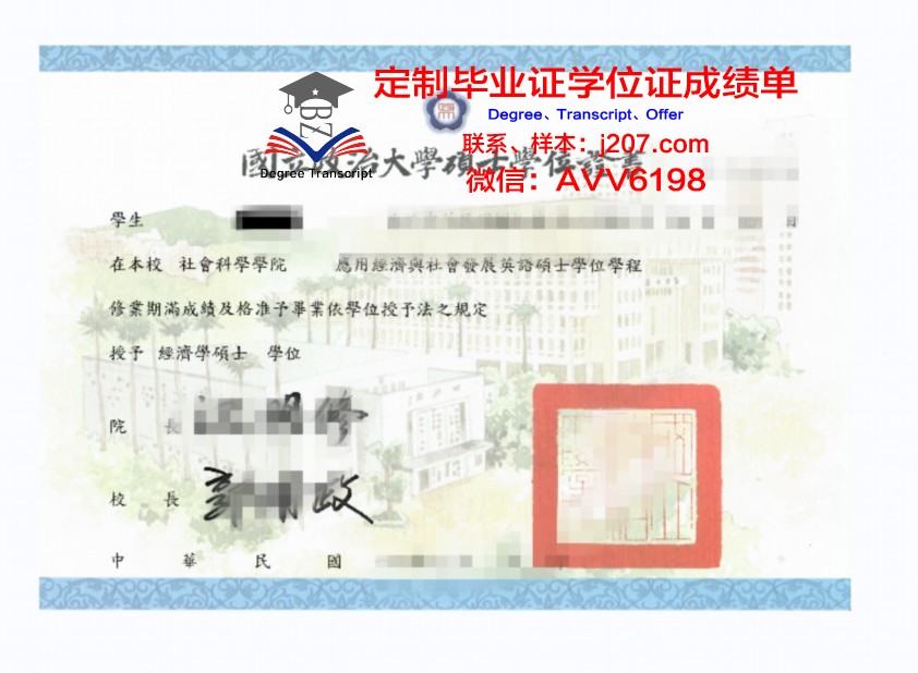 阿卡达应用科学大学博士学位证:一份国际认可的学术荣誉