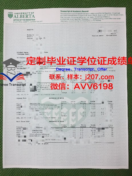 阿尔伯塔大学毕业证书什么颜色(阿尔伯塔大学本科几年)