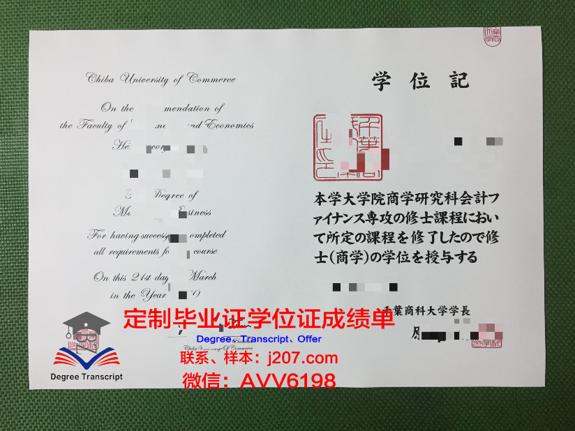 高崎商科大学学位证成绩单:一张纸背后的故事