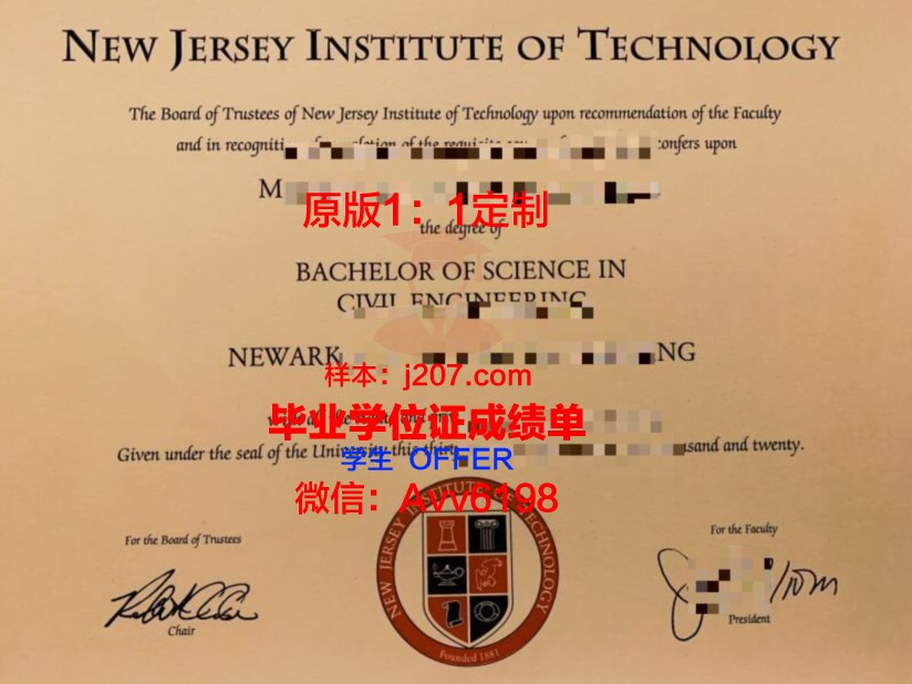 罗格斯新泽西州立大学学位证书(新泽西州立罗格斯大学)
