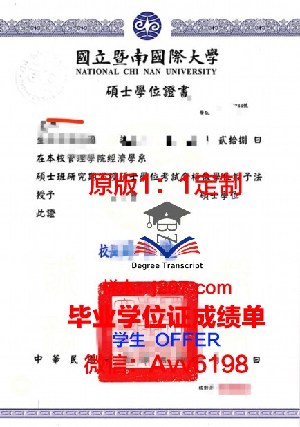 罗纳-阿尔卑斯高等农业学院硕士学位证:开启农业领域新篇章