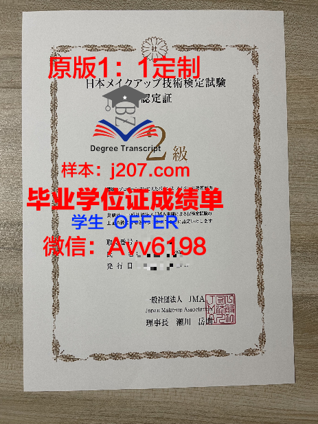 汉硕毕业证书:一张承载荣誉与梦想的图片