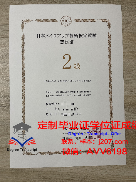 高等传播与营销学院毕业证书模板(传播学专业证书)