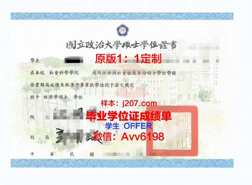 罗斯托夫火箭军高等军事指挥工程学校学位证(火箭军指挥学院难考么)