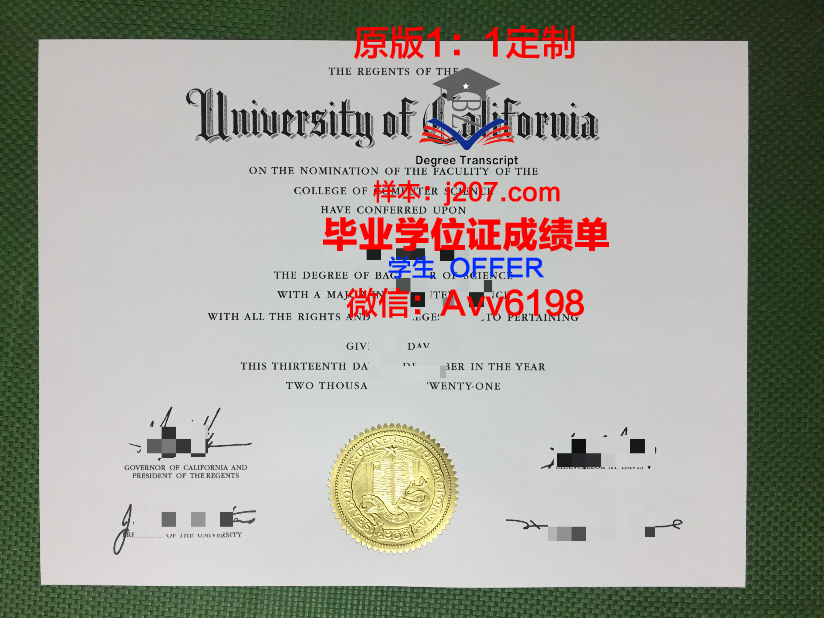 缅因州马柴厄斯大学毕业证图片University of Maine at Machias Diploma