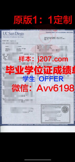 高等学校毕业生成绩单图片:一份珍贵的青春记忆