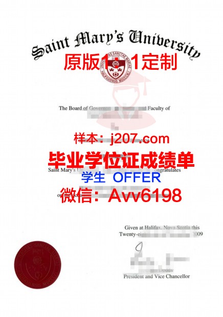 马里兰州圣玛丽学院毕业证成绩单(圣玛丽国际教育奖学金)