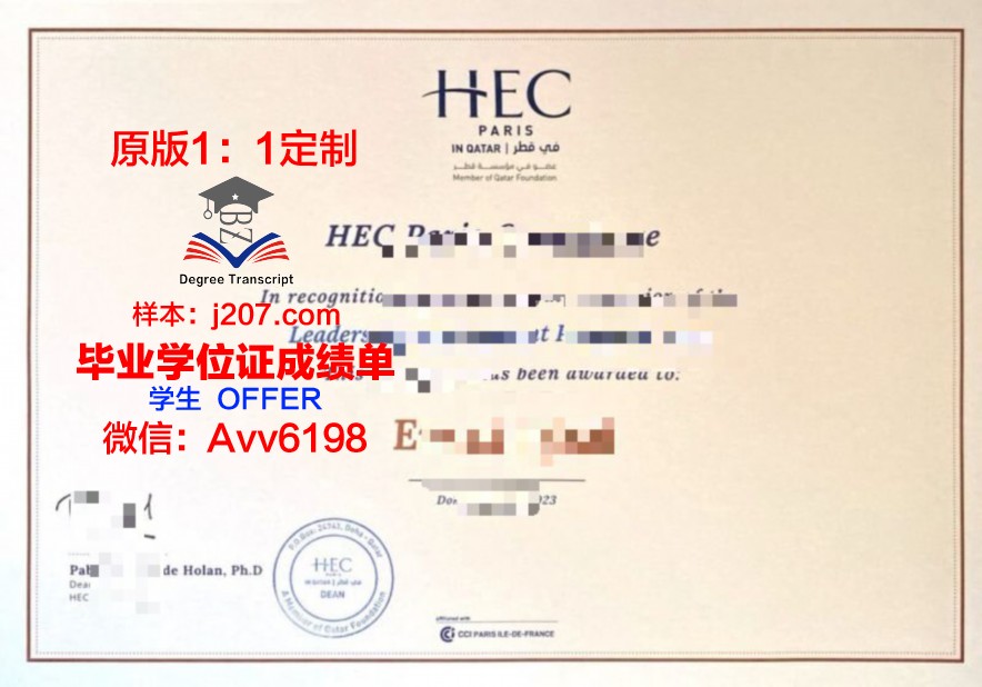 高等商业学院毕业证是什么模样(高等商学院学费)