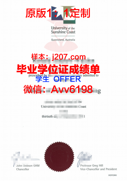 阳光海岸大学毕业证原版(阳光海岸大学官网)