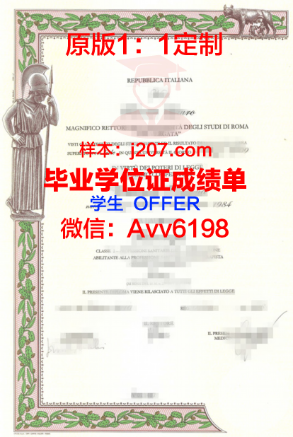 罗马国际研究大学研究生毕业证书(罗马国际研究大学研究生毕业证书图片)