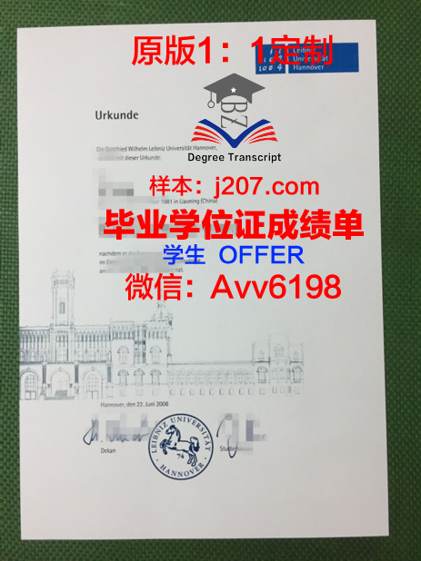 汉诺威音乐戏剧与媒体学院毕业证邮寄(汉诺威音乐和戏剧学院排名)