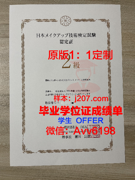 缅因大学博士毕业证书(缅甸学者)