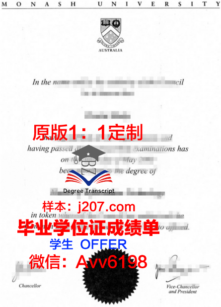 沃拉沃拉大学毕业文凭