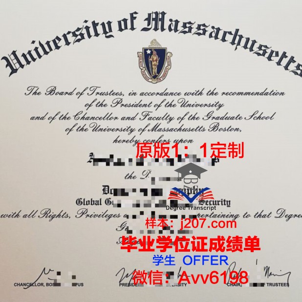 马萨诸塞大学波士顿分校毕业证(马萨诸塞大学在美国是几流大学)