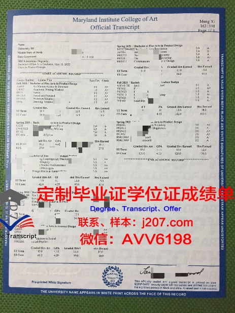 马里兰公园学位证定制:传承与创新的艺术结晶