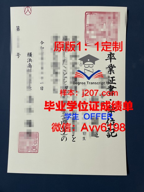 骏台电子情报与商科专门学校学位证定制:彰显实力,铸就品牌